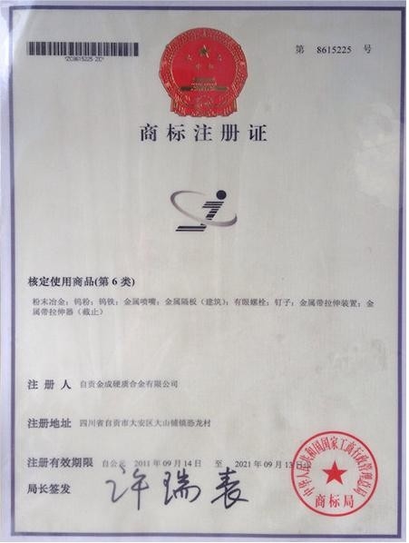 چین CHENGDU JOINT CARBIDE CO., LTD. گواهینامه ها